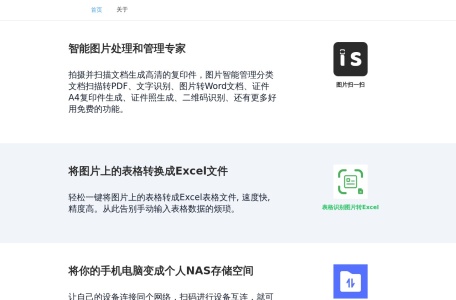 图片转Excel-我爱网址导航