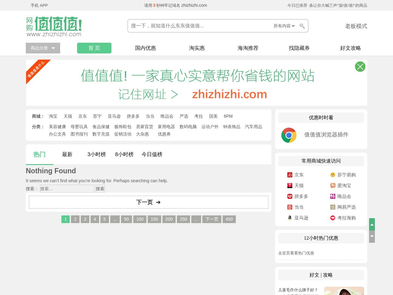 网购值值值