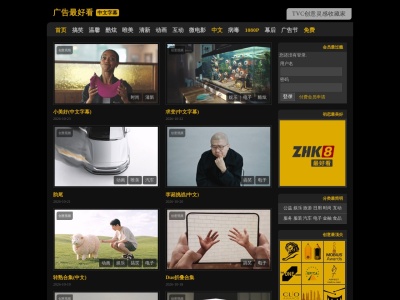 广告最好看