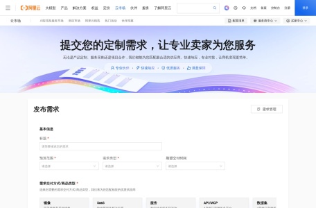 阿里云众包平台