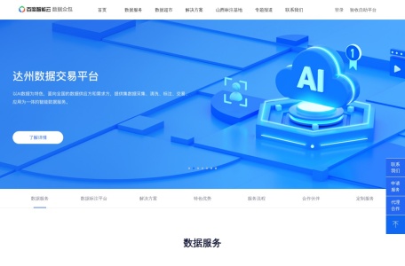 百度数据众包