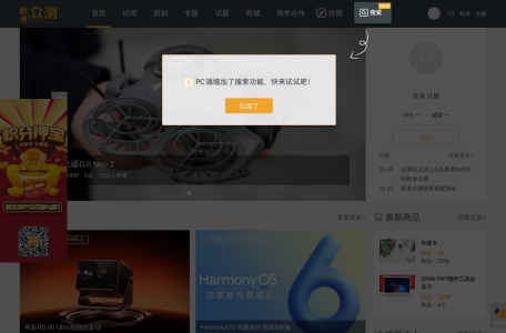 新浪众测