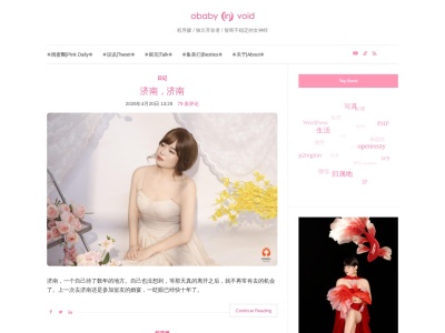 obaby 𝐢‍𝐧⃝ void