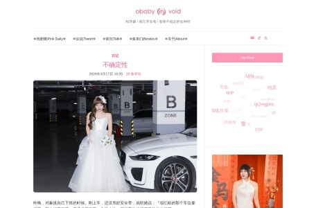 obaby 𝐢‍𝐧⃝ void