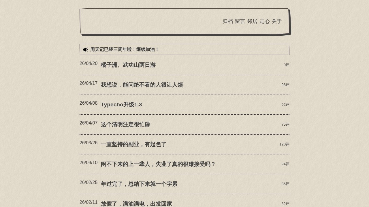 满心博客