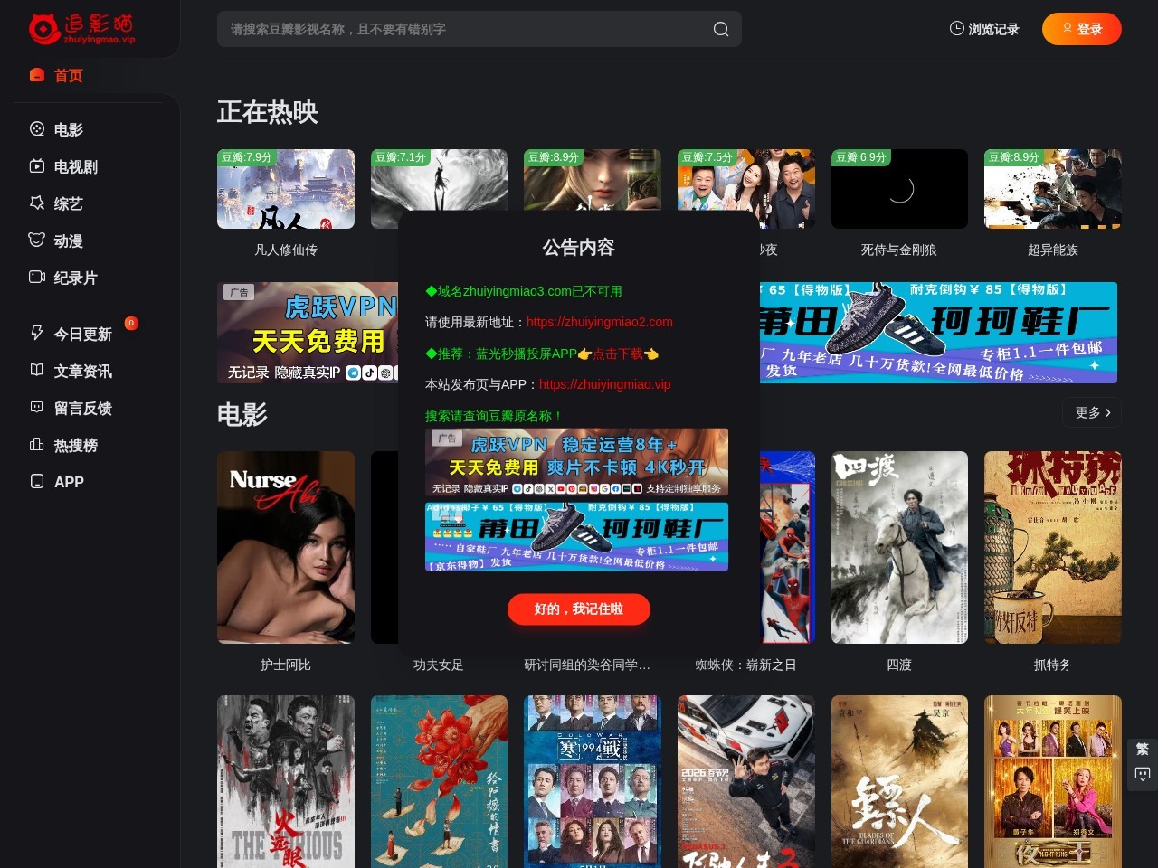 追影猫