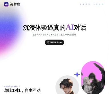筑梦岛