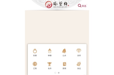 琢艺轩和田玉
