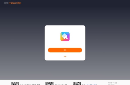 MIUI主题设计师站