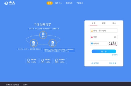 星光易学网