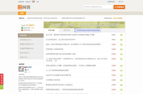 纵横知道·问答