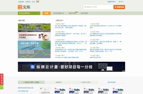 纵横知道·文库