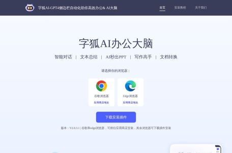 字狐AI-我爱网址导航