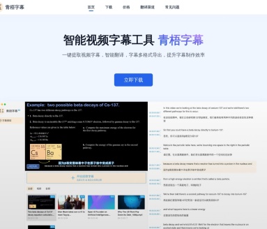 青梧字幕