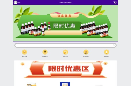 圣希诺平衡油