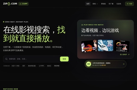 在线影视搜索与播放｜ZIP0