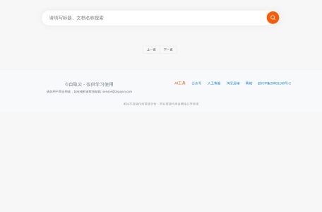 自取云