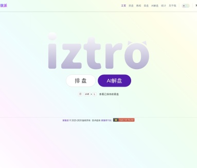 紫薇斗数排盘工具