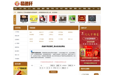 名字测试打分