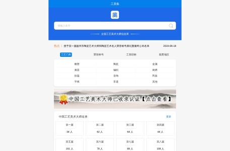 浙江工美文化创意