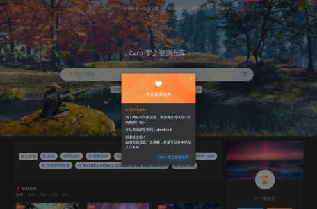 零之资源仓库