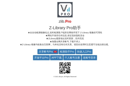 Zlib.pro