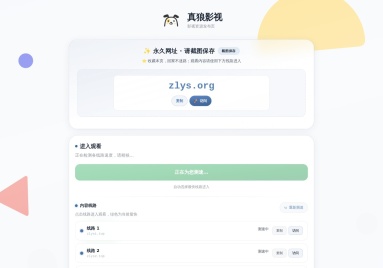真狼影视