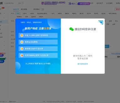 易撰自媒体工具