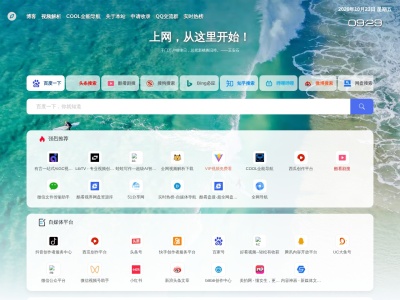 Coco自媒体导航