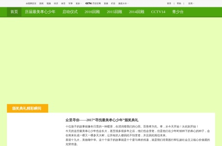 《寻找最美孝心少年》