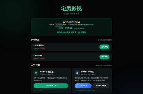 宅男影视-提供全网VIP视频免费在线观看