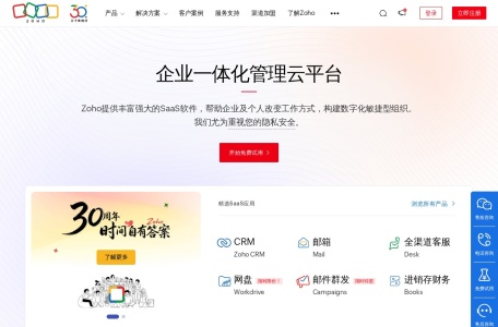 Zoho Mail
