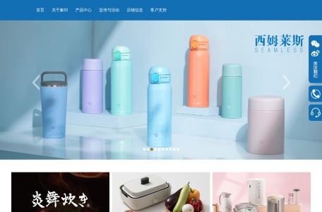 象印（ZOJIRUSHI）中国官方网站