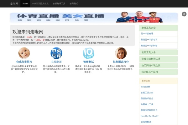 走啦网