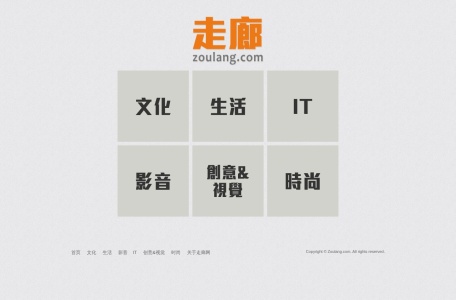 走廊网