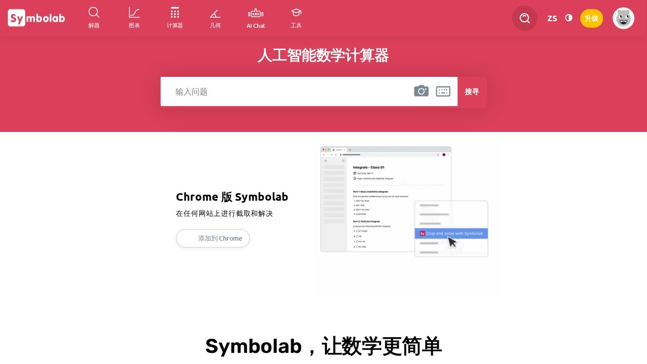 Symbolab