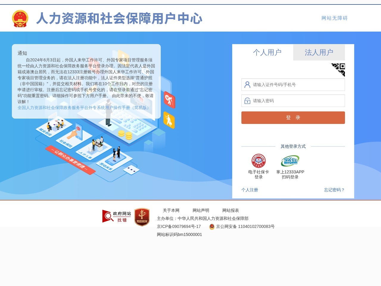 技能人才评价证书全国联网查询系统