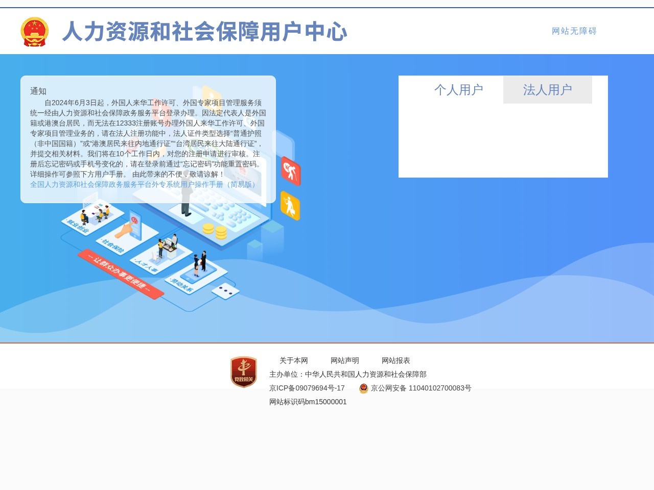 技能证书查询
