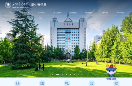 北京交通大学招生资讯网