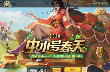 《征途》官方网站