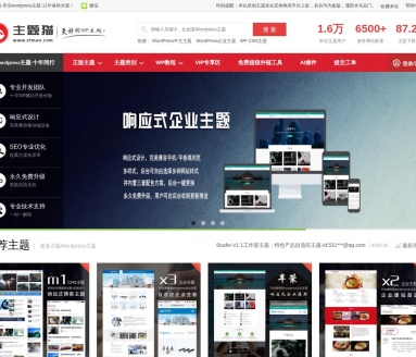 主题猫-WordPress主题下载站