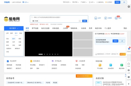 组卷网