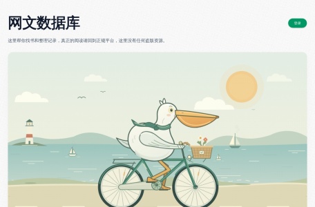 Zuo网文数据库