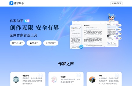 作家助手