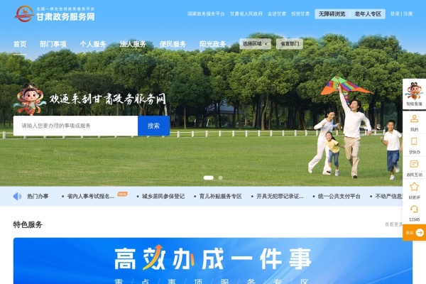 甘快办