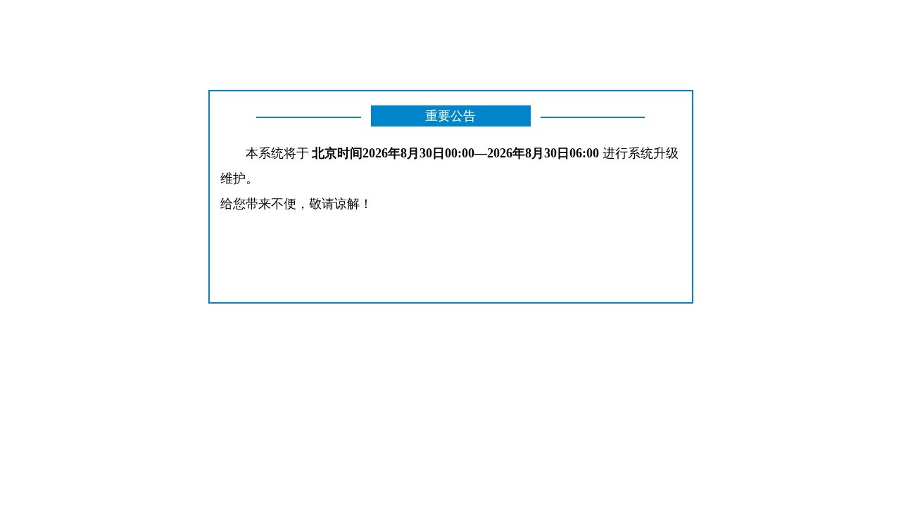 国家邮政局邮编查询
