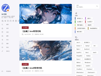 知行博客