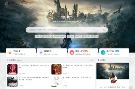 知轩藏书 – 精校小说排行榜-全本TXT小说下载网