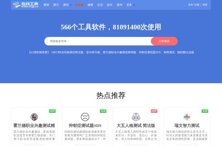 在线工具网(zxgj.cn)