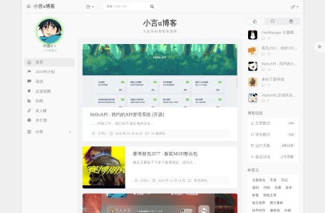 小言u博客